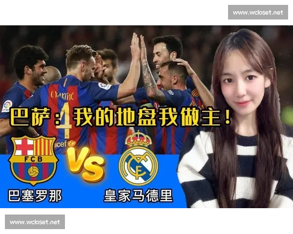 德比四连胜在手，巴萨剑指队史第二五连杀